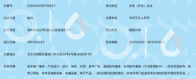 北京三商聚元网络科技